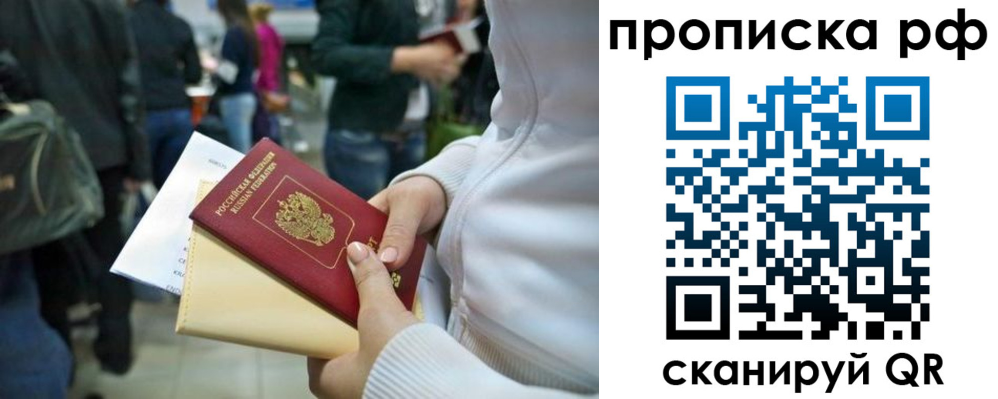 прописка в квартире в Опочке