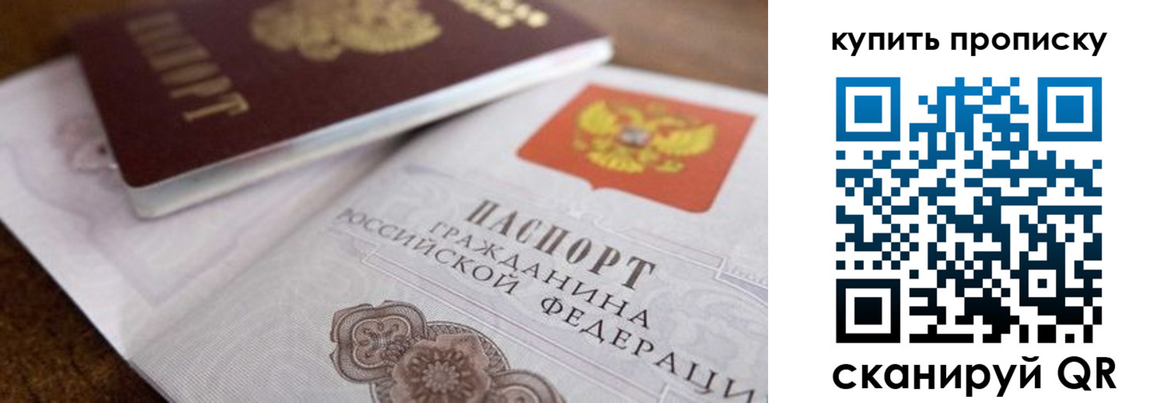 временная регистрация 2025 в Опочке