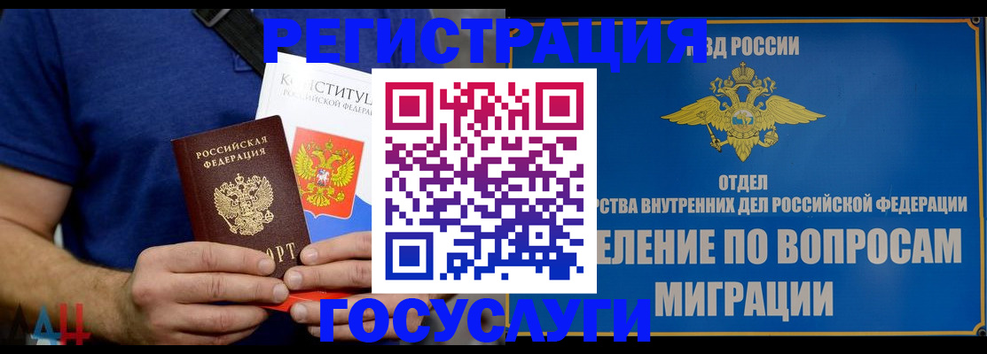 прописка ребенка в Опочке