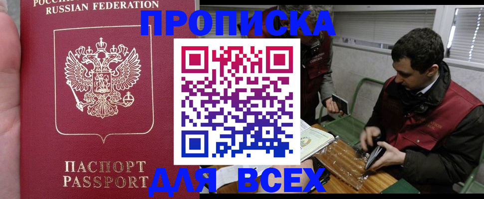 временная регистрация госуслуги в Опочке