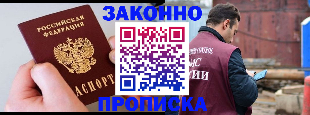 миграционный учет в Опочке