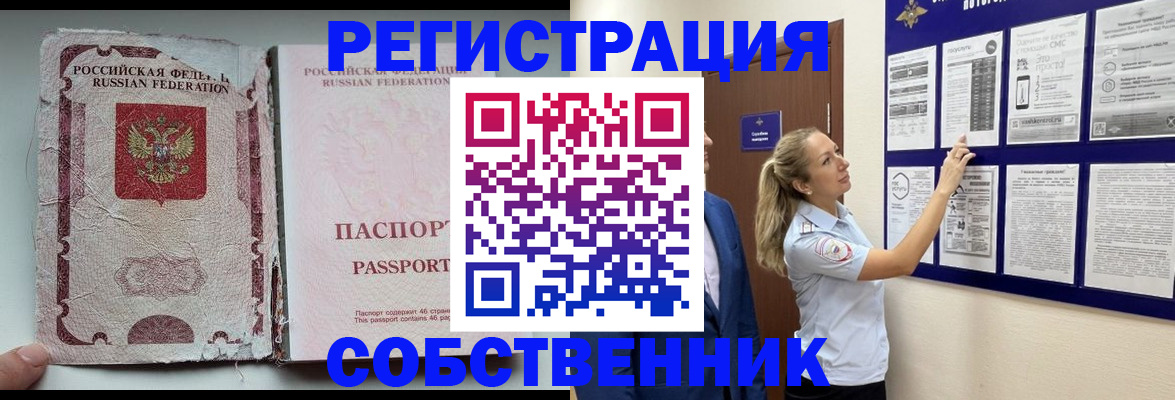 найти адрес прописки в Опочке